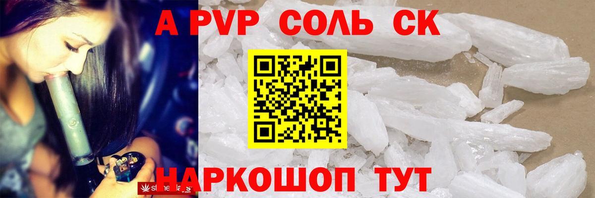 APVP VHQ Гулькевичи