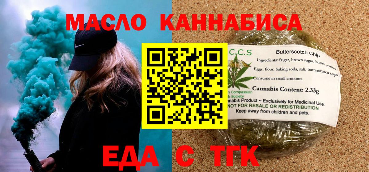 Гулькевичи  Canna-Cookies марихуана  Вход с VPN 