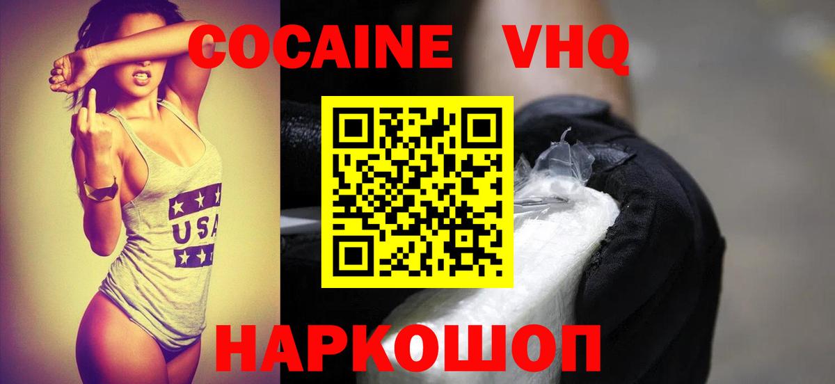КОКАИН  Кокаин FishScale  Cocaine Columbia  Вход с VPN  Гулькевичи 