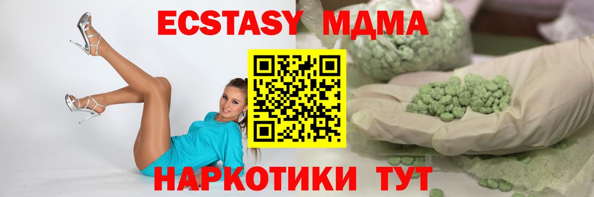дарк нет Telegram  ЭКСТАЗИ таблы  Экстази  Вход с VPN  Гулькевичи  Ecstasy 280мг 