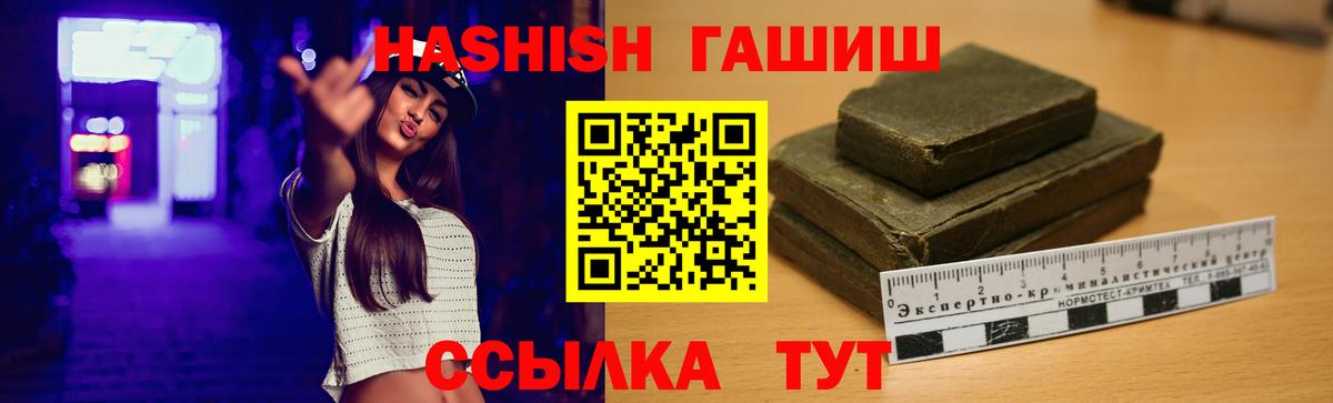 ГАШИШ VHQ Гулькевичи