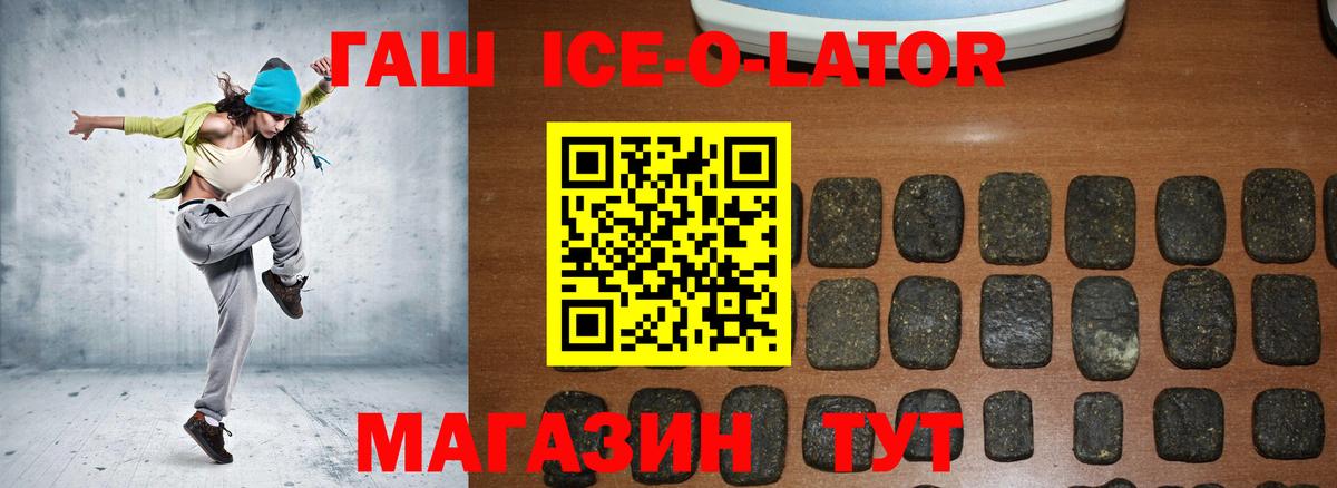ГАШИШ 40% ТГК  Вход с VPN  ГАШ  ГАШ ice o lator  Гулькевичи 