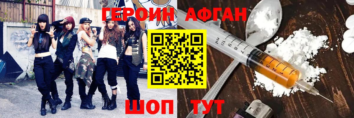 ГЕРОИН гречка  Вход с VPN  Гулькевичи 
