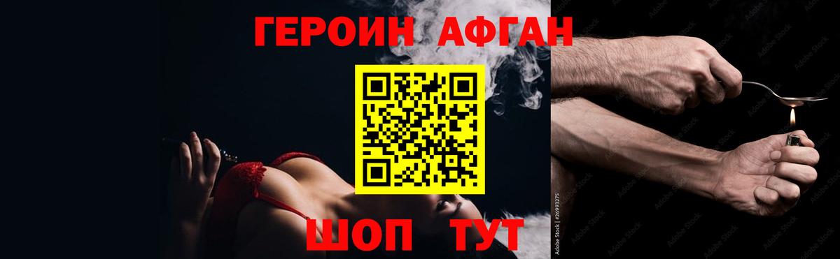 ГЕРОИН герыч Гулькевичи