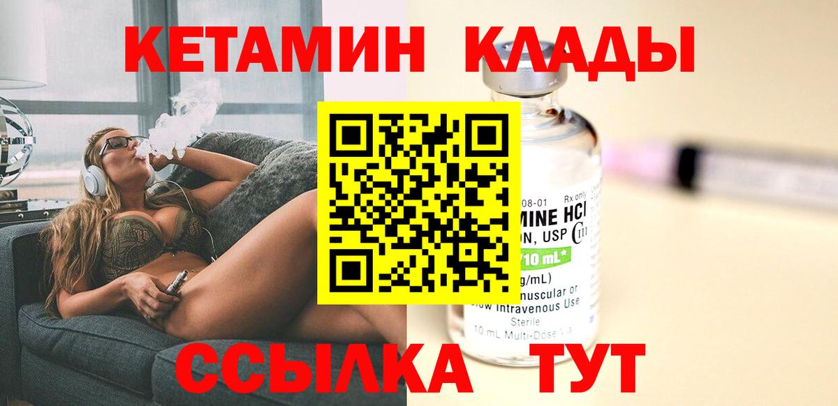 Кетамин ketamine  Вход с VPN  Кетамин ketamine  Гулькевичи 