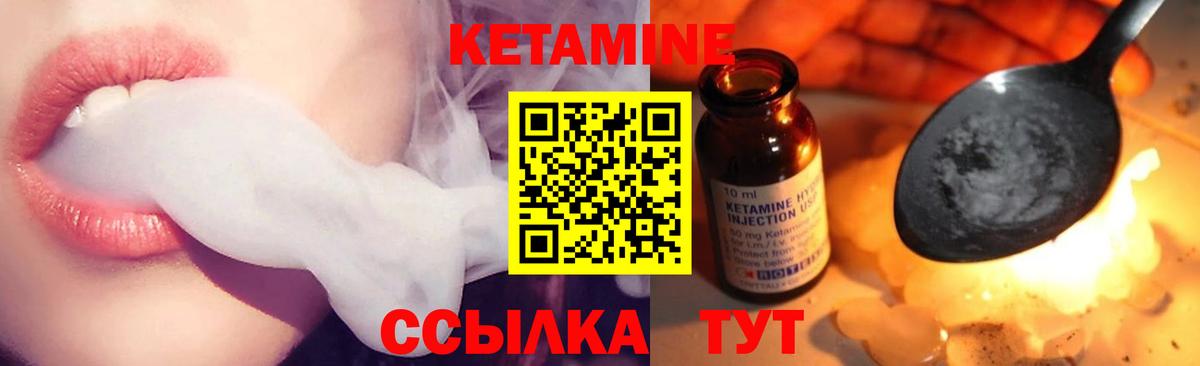 Кетамин ketamine Гулькевичи