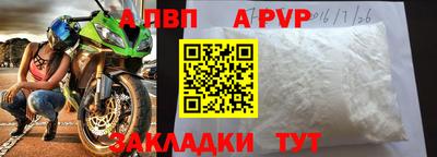 ALPHA-PVP Балашиха