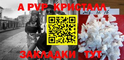 ALPHA-PVP Балашиха