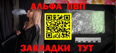 ALPHA-PVP Балашиха