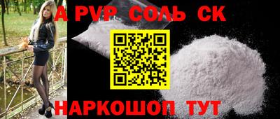 ALPHA-PVP Балашиха