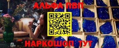 ALPHA-PVP Балашиха