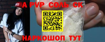 ALPHA-PVP Балашиха