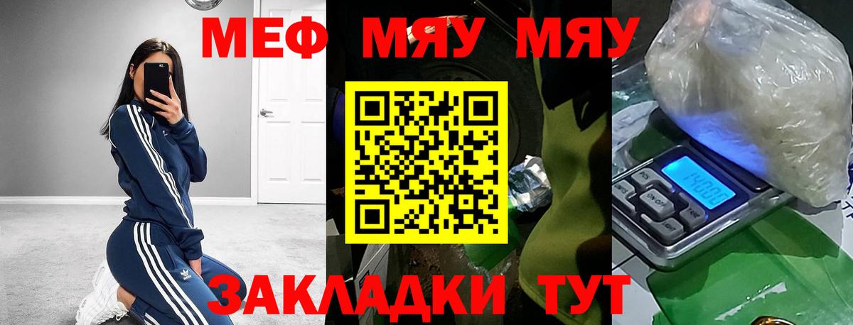 Гулькевичи  МЕФ 4 MMC  МЯУ-МЯУ VHQ  МЕФ  Вход с VPN 