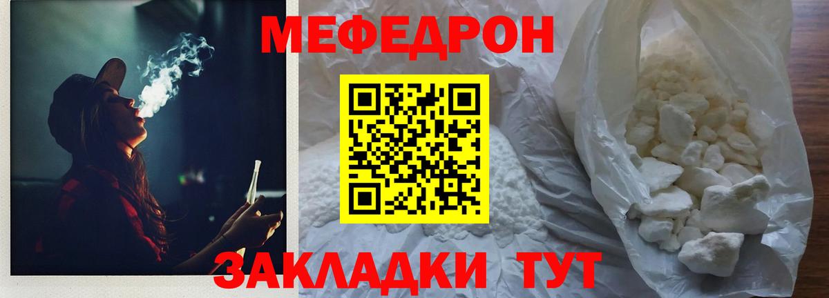 Мефедрон мука Гулькевичи