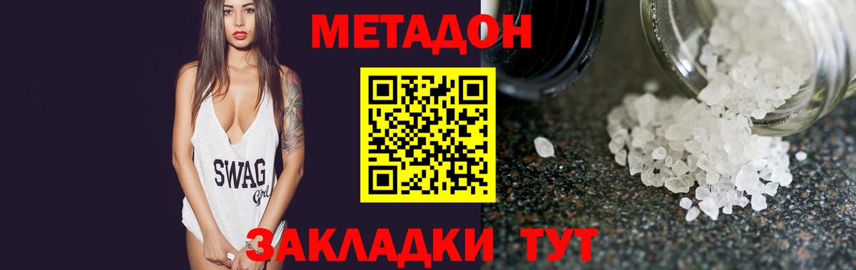 Метадон кристалл  Вход с VPN  даркнет какой сайт  Гулькевичи 