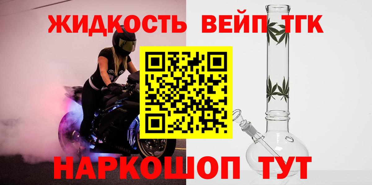 Дистиллят ТГК вейп Гулькевичи