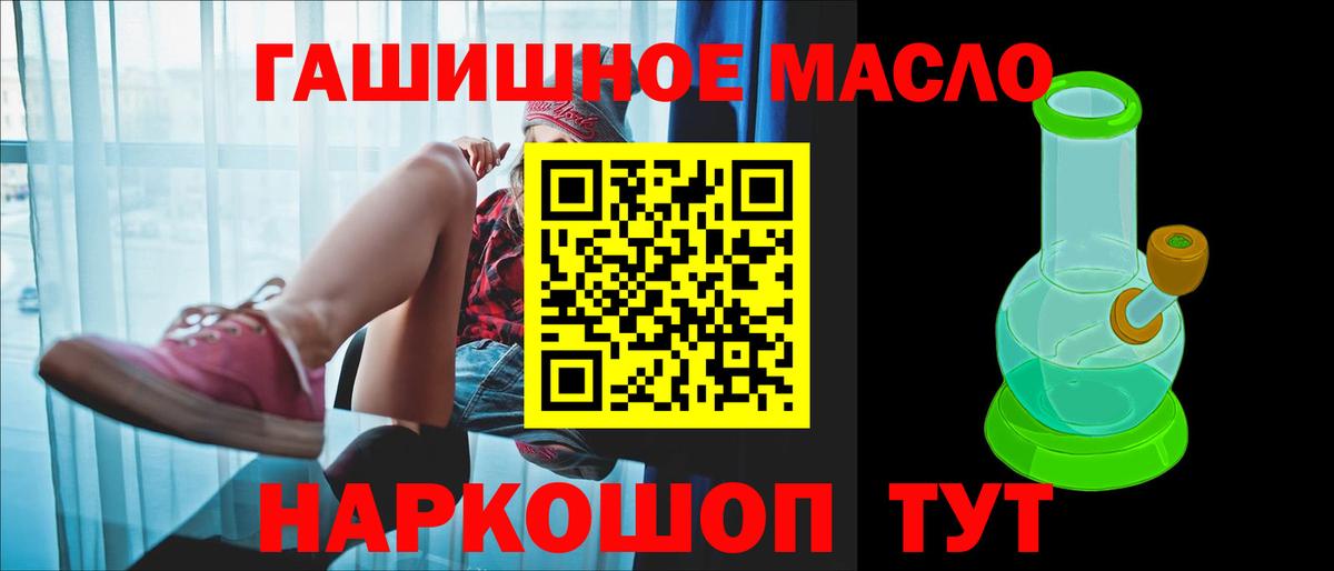 ТГК концентрат  Вход с VPN  Гулькевичи  ТГК вейп с тгк 